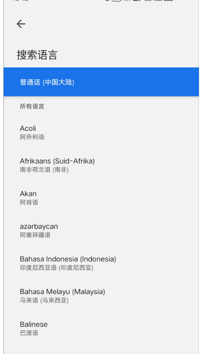 谷歌搜索引擎手机版(Google)截图5