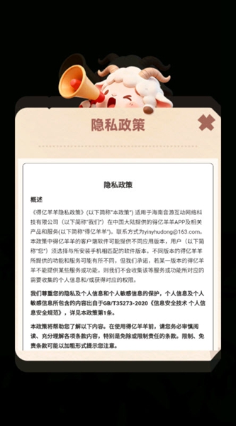 得亿羊羊赚钱小游戏截图1
