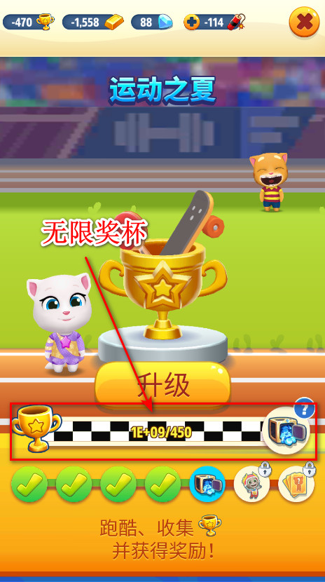 汤姆猫跑酷国际服无限金币无限钻石(Talking Tom Gold Run)截图2