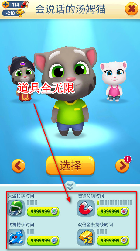 汤姆猫跑酷国际服无限金币无限钻石(Talking Tom Gold Run)截图4