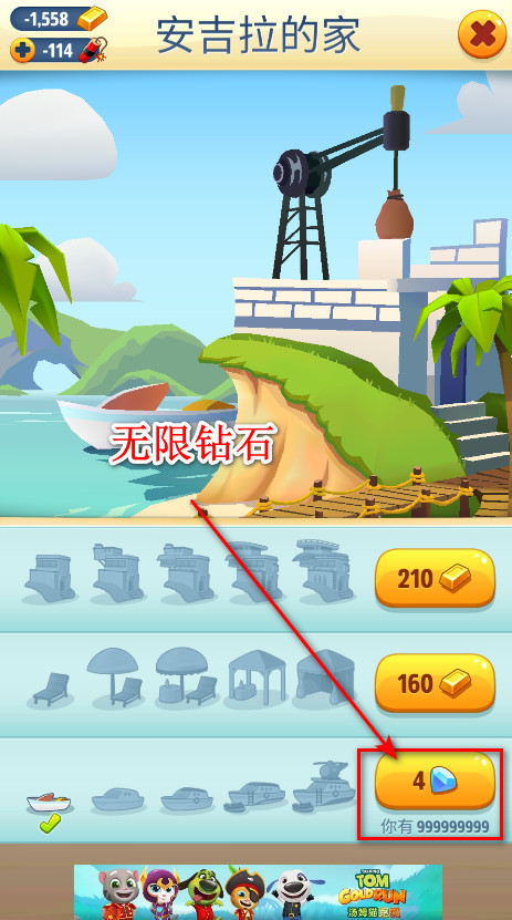 汤姆猫跑酷国际服无限金币无限钻石(Talking Tom Gold Run)截图5