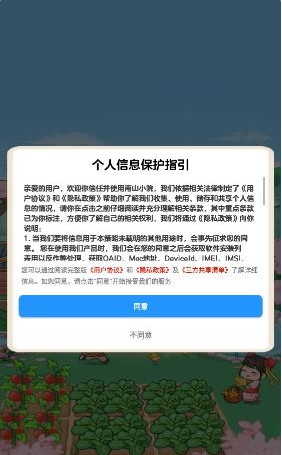南山小院赚钱小游戏截图1