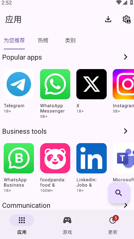 aurora store最新版截图1