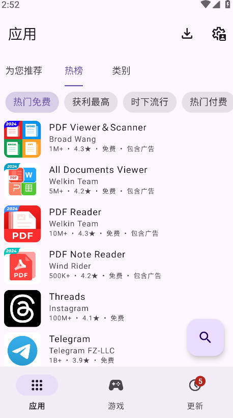 aurora store最新版截图2