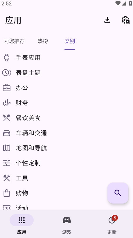 aurora store最新版截图3