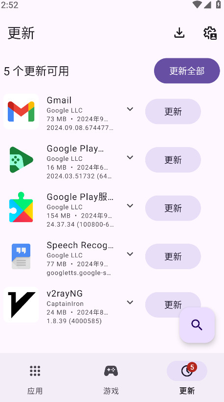 aurora store最新版截图5