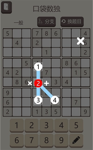 经典数独sudoku 安卓版截图1
