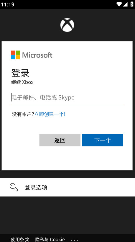 xbox手机版截图1