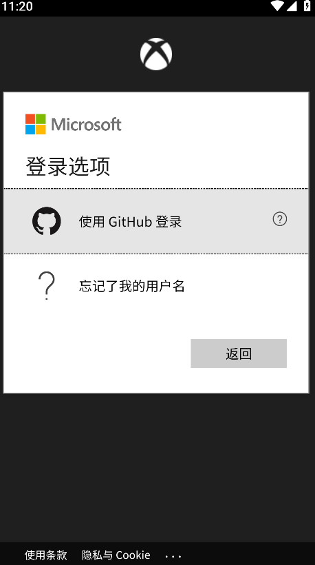 xbox手机版截图2
