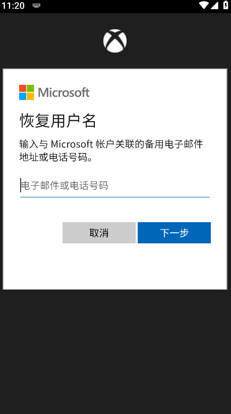 xbox手机版截图3