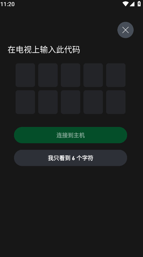 xbox手机版截图4