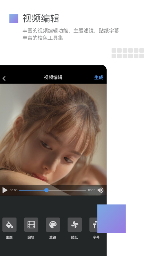 美摄app官方下载截图1