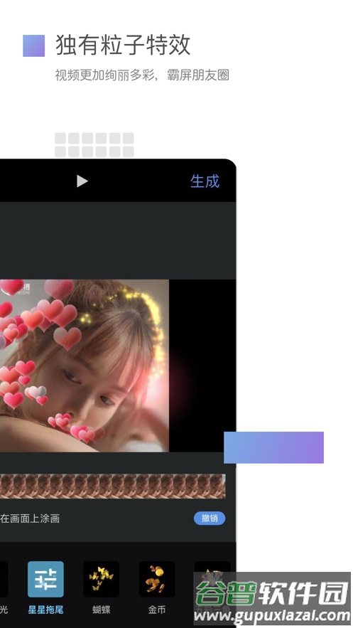 美摄app官方下载截图2