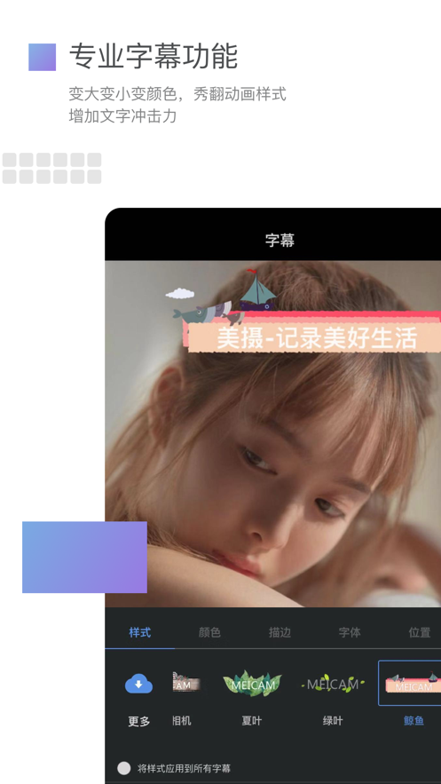 美摄app官方下载截图4