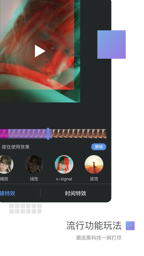 美摄app官方下载截图5