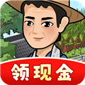 我的小农庄赚钱游戏v1.0.0