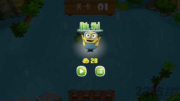 小黄人跳一跳手机版截图4