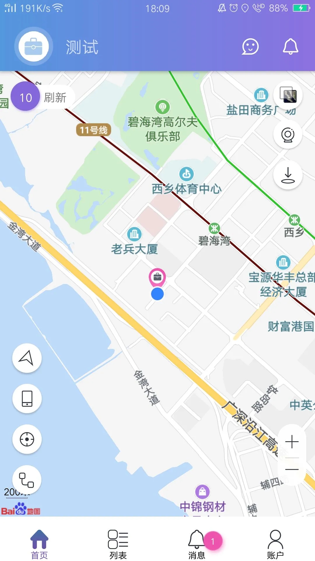 云比邻官方最新版下载截图3