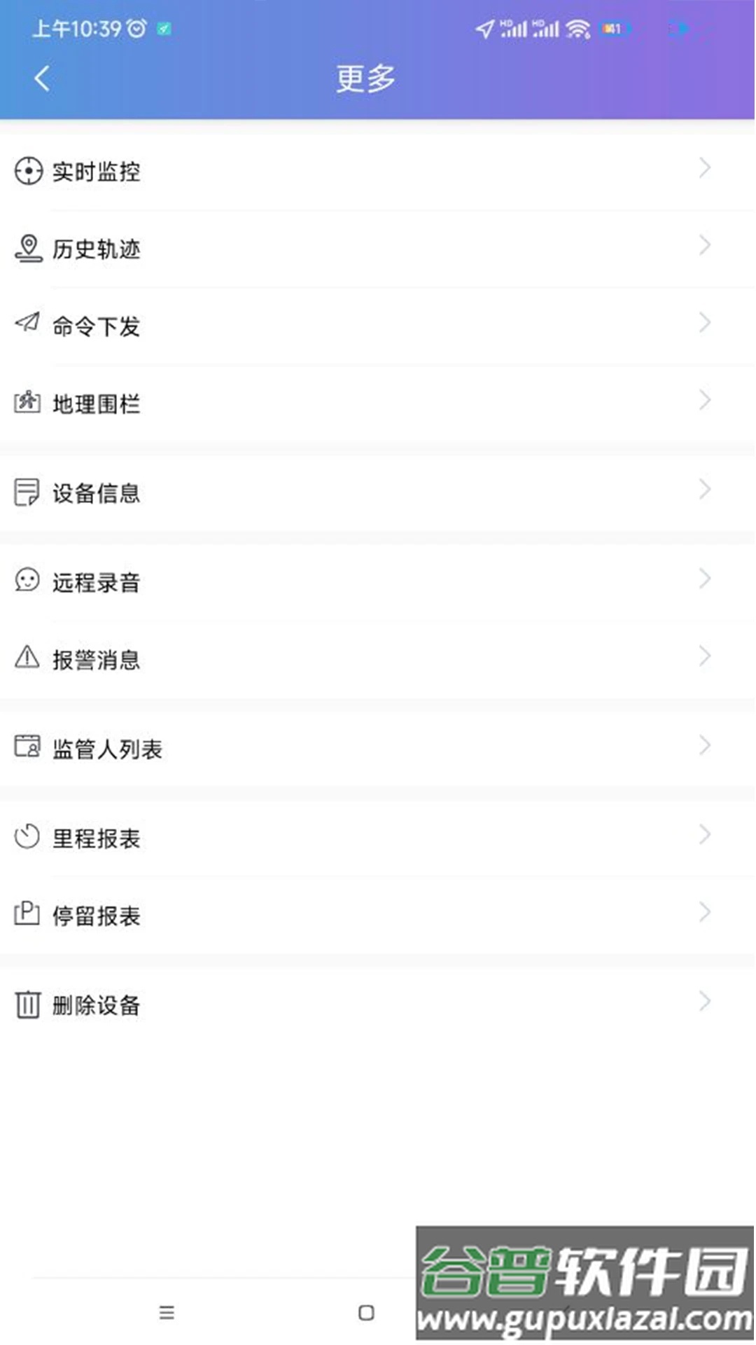 云比邻官方最新版下载截图4