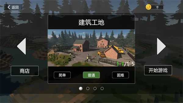 房屋破坏模拟器2026最新版本截图4