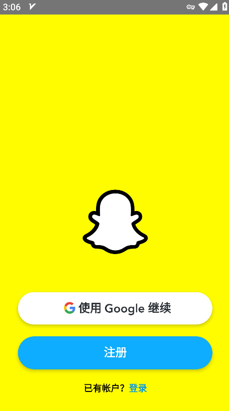 snapchat拍照软件截图1
