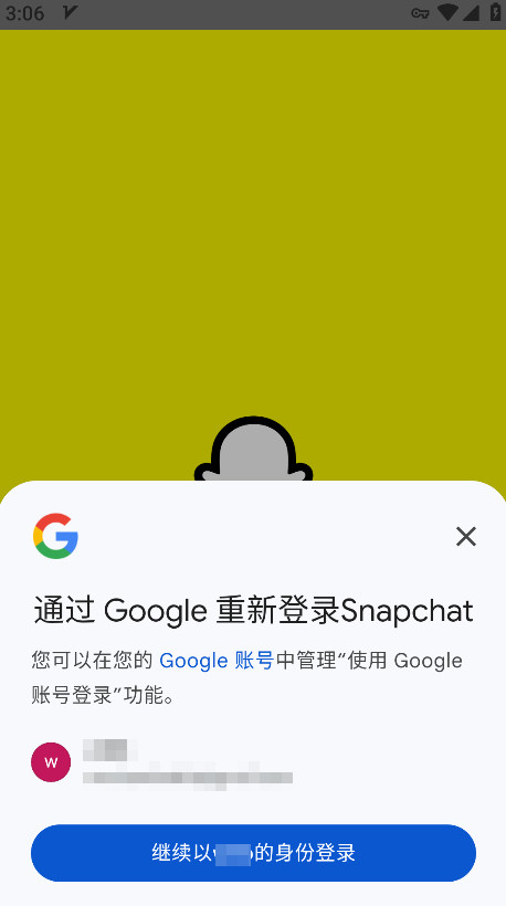 snapchat拍照软件截图2