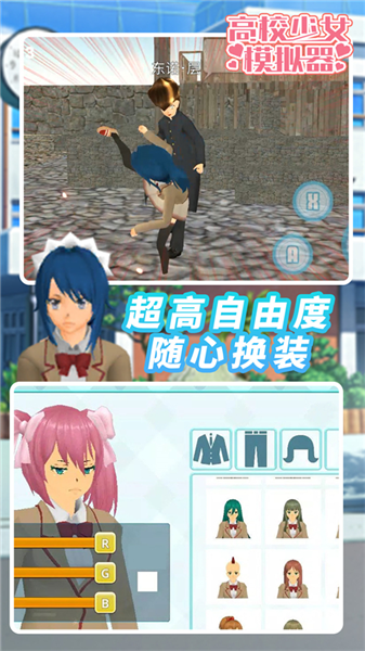 高校少女模拟器中文版2019截图5