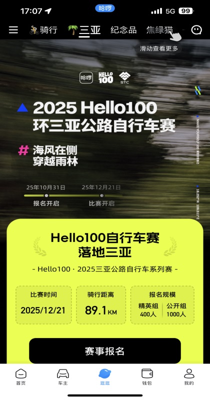 哈鲂泄蚕淼コapp截图1