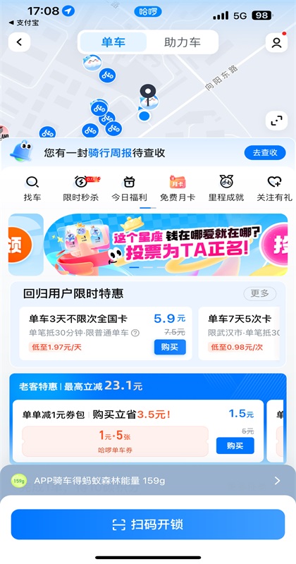 哈鲂泄蚕淼コapp截图2