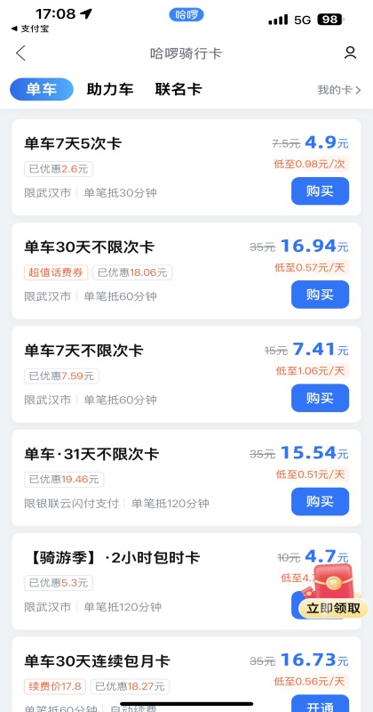 哈鲂泄蚕淼コapp截图3