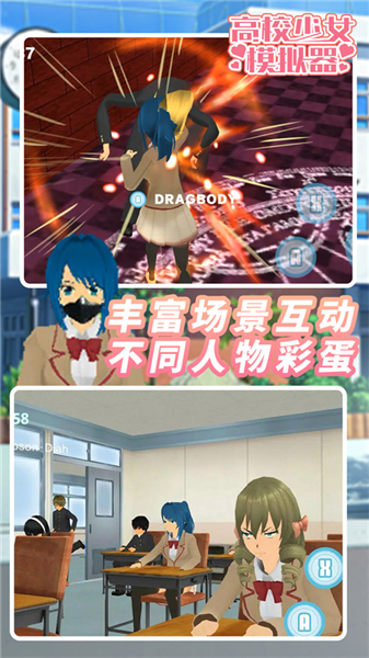 高校少女模拟器中文版截图3
