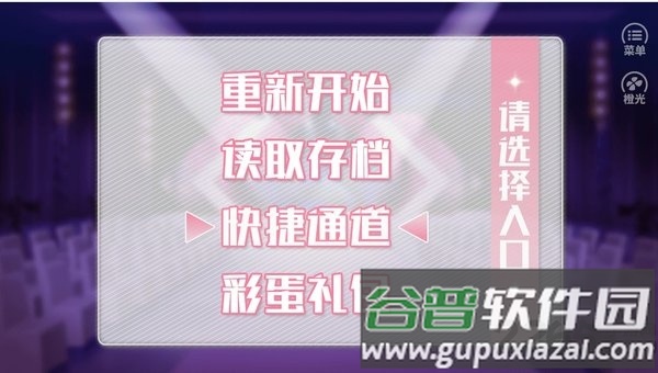 橙光游戏整容攻略截图2