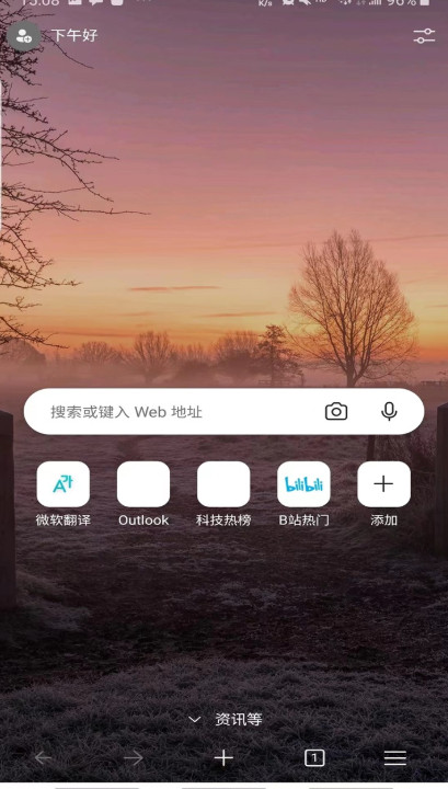 edge canary最新版截图1