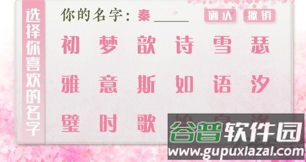 橙光游戏整容攻略截图3