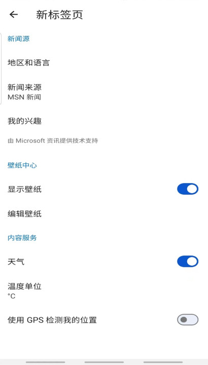 edge canary最新版截图2