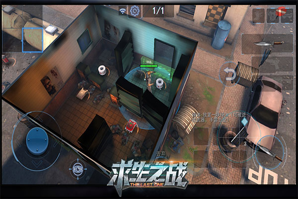 求生之战应用宝版截图1