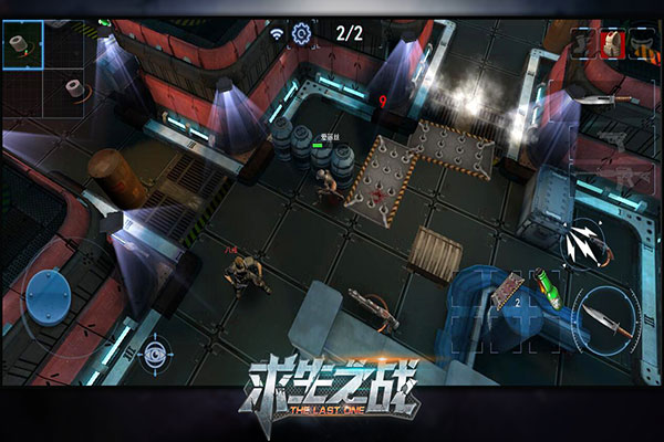 求生之战应用宝版截图2