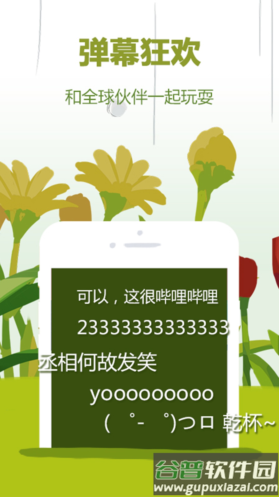 哔哩哔哩概念版app截图1