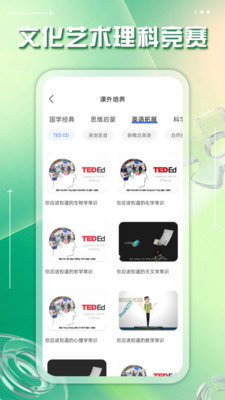 掌上综素(综合素质知识教育) 最新版截图1
