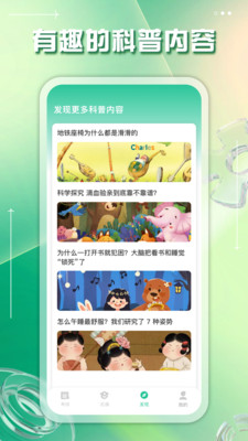 掌上综素(综合素质知识教育) 最新版截图2