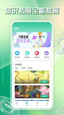 掌上综素(综合素质知识教育) 最新版截图3
