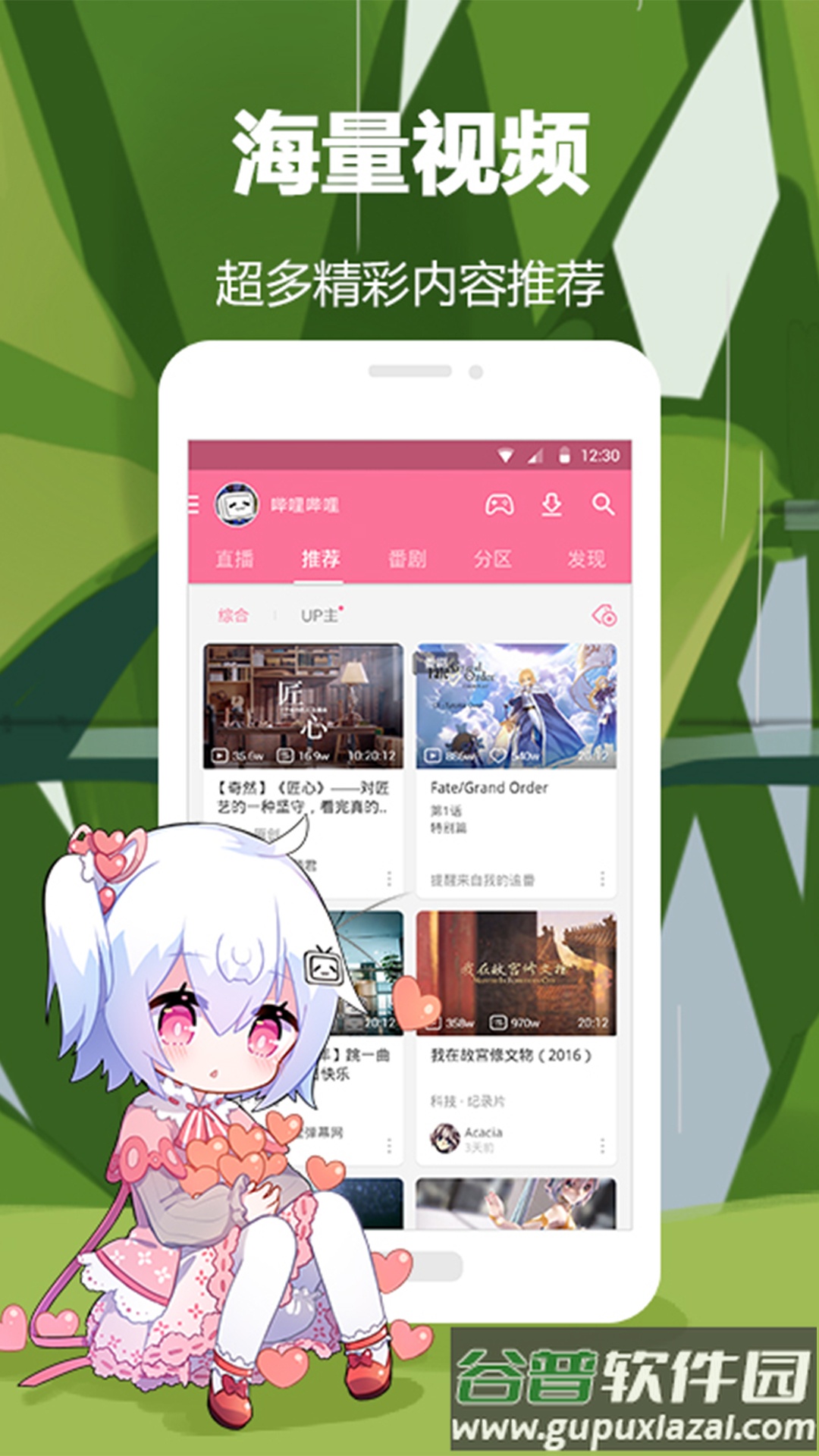 哔哩哔哩概念版app截图4