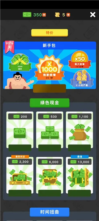 放置寿司店正版截图2