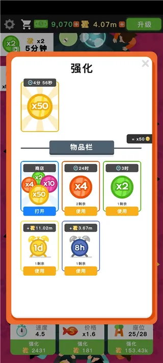 放置寿司店正版截图5