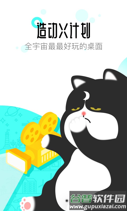 91桌面下载最新版截图1