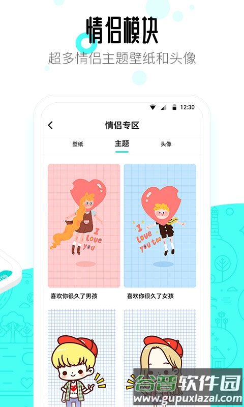 91桌面下载最新版截图4