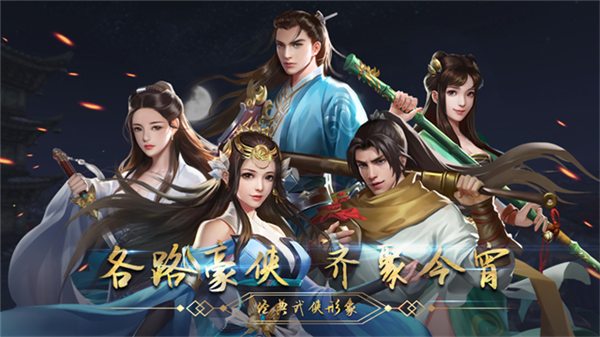 濡沫江湖单机版无需联网截图2
