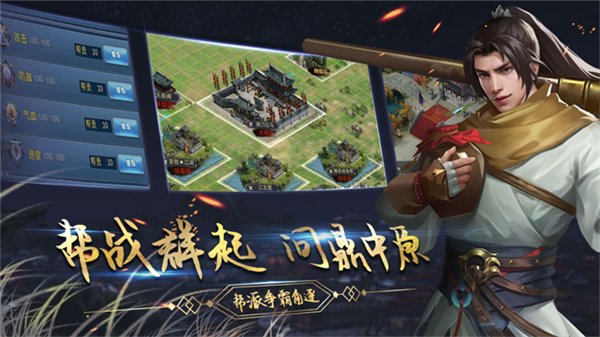 濡沫江湖单机版无需联网截图5