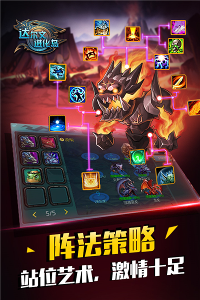 达尔文进化岛应用宝版本截图3