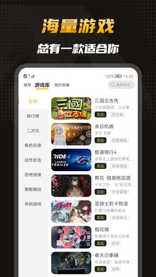 电讯云网咖无限时间版 最新版截图2